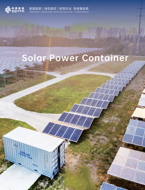 شرکت سنتا انرژی با مسئولیت محدود