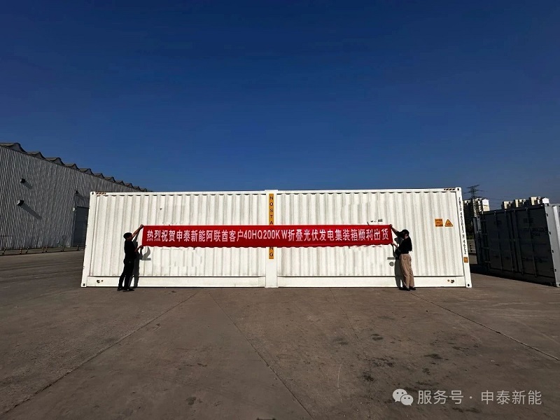 شرکت سنتا انرژی با مسئولیت محدود